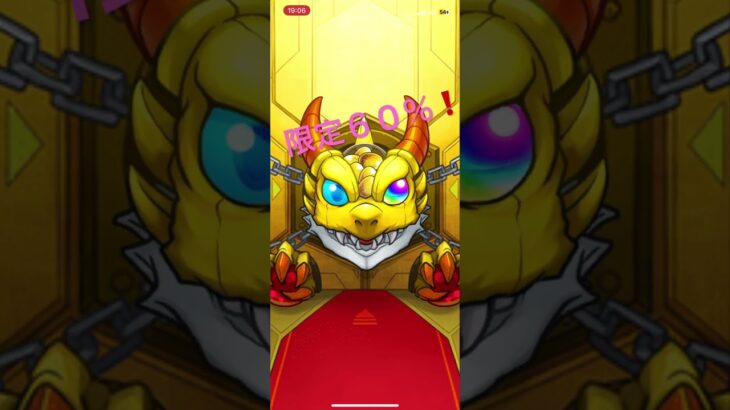 【モンスト】【ステップアップ】６日目❗️ #モンスト #ガチャ神引き #shorts #gw #限定ガチャ  #ステップアップガシャ