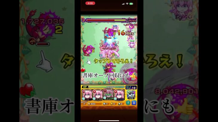 【モンスト】後藤ひとり艦隊で使ってみた　#モンスト　#ぼっちざろっく　#ぼざろ　#後藤ひとり　#shorts #short