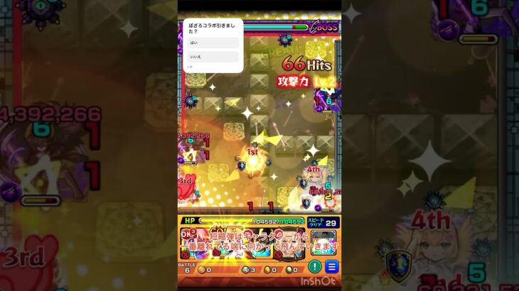 #モンスト　#ぼざろコラボ  #モンストコラボ #モンスト攻略  #アニメ #shorts #short   虹夏ちゃんのSS講座！