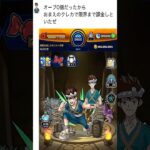 限界まで課金しといたぜ！#無能クロム　#モンスト　#shorts #short #drstone #dr #クロム　#ドクターストーン
