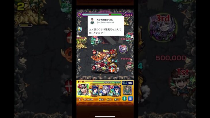 俺はウサギを狩るのに全力を出すバカな獣とは違う　#無能クロム　#モンスト　#shorts #short #drstone #dr #クロム　#ドクターストーン