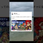このキャラ達強そうだな！　#無能クロム　#モンスト　#shorts #short #drstone #dr #クロム　#ドクターストーン