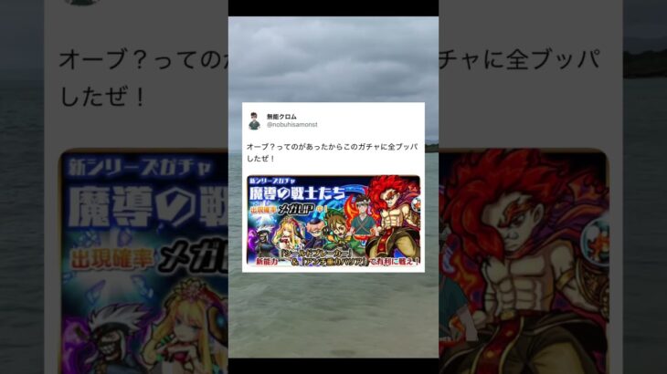 このキャラ達強そうだな！　#無能クロム　#モンスト　#shorts #short #drstone #dr #クロム　#ドクターストーン