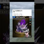プラチナ大将は覚えやすいのにな！　　#無能クロム　#モンスト　#shorts #short #drstone #dr #クロム　#ドクターストーン