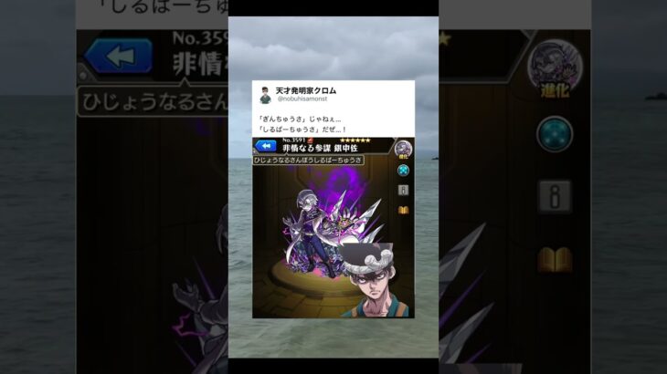 プラチナ大将は覚えやすいのにな！　　#無能クロム　#モンスト　#shorts #short #drstone #dr #クロム　#ドクターストーン
