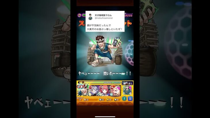 抗ってもダメだよ　#無能クロム　#モンスト　#shorts #short #drstone #dr #クロム　#ドクターストーン