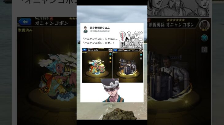 任せてくださいハンジさん！　#無能クロム　#モンスト　#shorts #short #drstone #dr #クロム　#ドクターストーン　#進撃の巨人