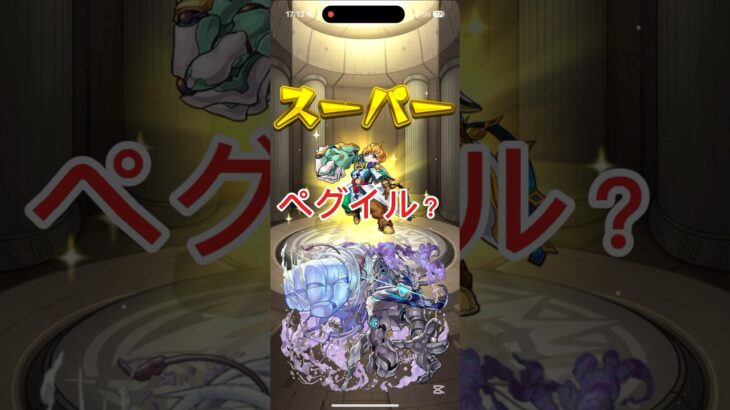 コナンコラボ最後の追いガチャ#shorts#short#モンスト#名探偵コナン#ガチャ#ゲーム#カオス編集#カオス