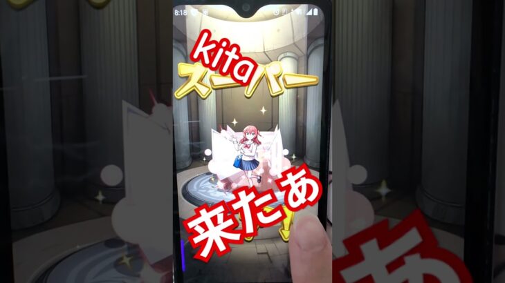 《ｶﾞﾁｬ✨超獣神祭❕️ぼっち、ざ、ろっく》#モンスト#ガチャ#コラボ #shorts#short#shortsvideos##shortvideo#アニメ