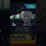 バーボン&ベルモット攻略。 #モンスト #名探偵コナン #コラボ #クエスト #shots