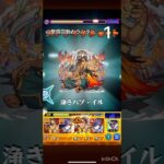 ネブカドネザルでss使用回数爆上げ！　#モンスト