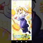 【モンストぼっちざろっくコラボログインスタンプ２日目！】