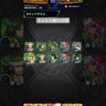 【トク玉】ショタ獲得ならず……【モンスト】#モンスト #村瀬歩 #ショタ