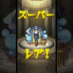 コラボガチャ引いて来ました #モンスト #モンスト好きと繋がりたい #モンストぼざろコラボ #ぼざろ #ぼっちざろっく
