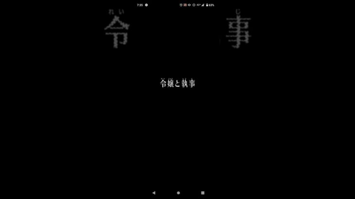 【モンスト】『名探偵コナン』大岡紅葉＆伊織無我 クエスト演出