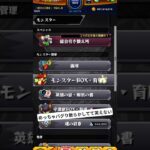 クエストアイコンとかも全部表示されないのエグい。詫び石はよ()#モンスト #バグ