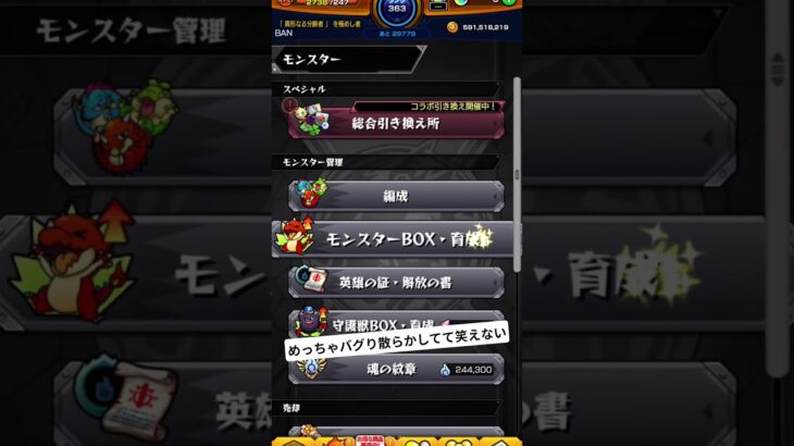 クエストアイコンとかも全部表示されないのエグい。詫び石はよ()#モンスト #バグ