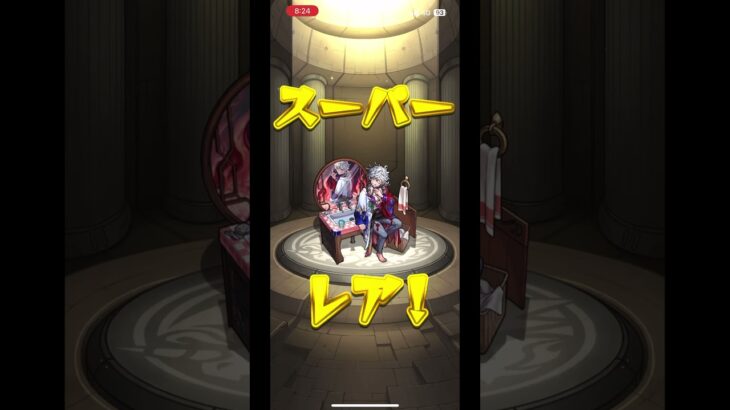 #モンスト　#ガチャ　神引き