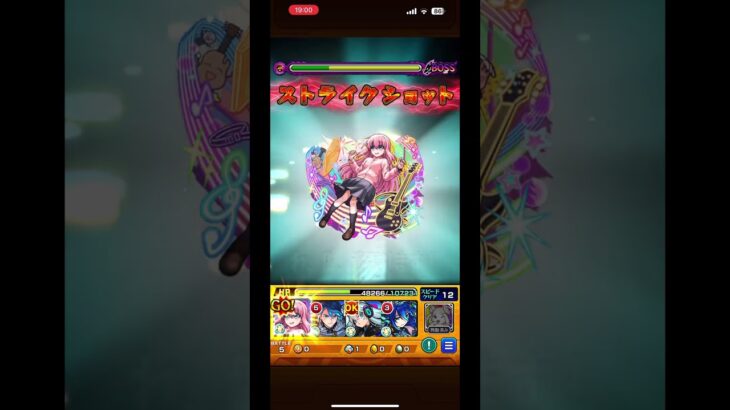 ぼっちちゃん使ってみた#モンスト #モンスト超究極 #ぼっちざろっく