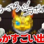 【モンスト】《超獣神祭×ぼっち・ざ・ろっく！》『伊地知虹夏/山田リョウ/喜多郁代』狙いでカラサワが引きます！