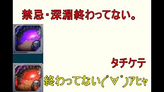 🔴【モンスト】禁忌とか　#りむライブ #おしゃべりメガネ　#おしゃべらんメガネ