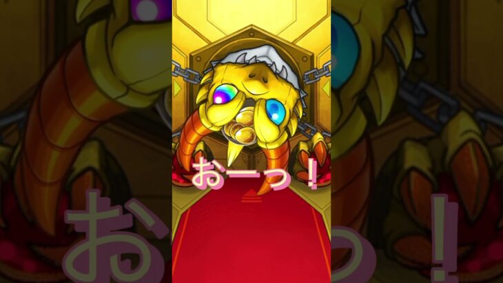 モンストでコラボガチャ回すよ！#モンスト #モンストガチャ #ぼっちざろっく #喜多郁代 #ガチャ #コラボガチャ