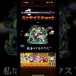 黒ずくめの組織 ｢バーボン＆ベルモット｣ ベアトリクス接待してみた #モンスト