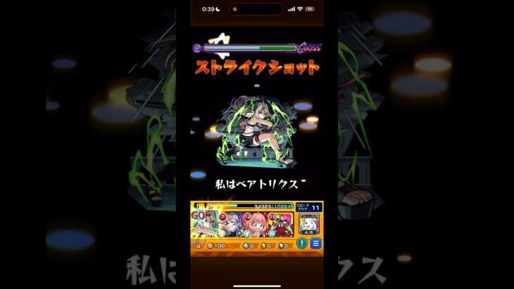 黒ずくめの組織 ｢バーボン＆ベルモット｣ ベアトリクス接待してみた #モンスト
