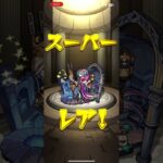 モンストでぼっちざろっくコラボガチャ引いたらまさかの結果に