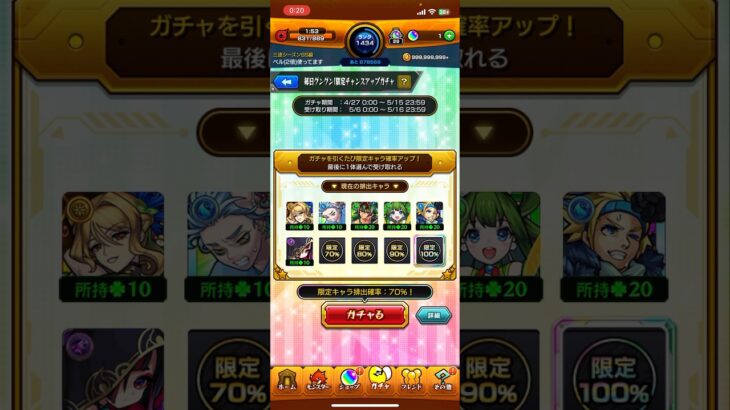 【#モンスト】いや、マジか【毎日グングン限定チャンスアップガチャ】