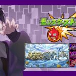 【 #モンスト 】トナメと禁忌やるます