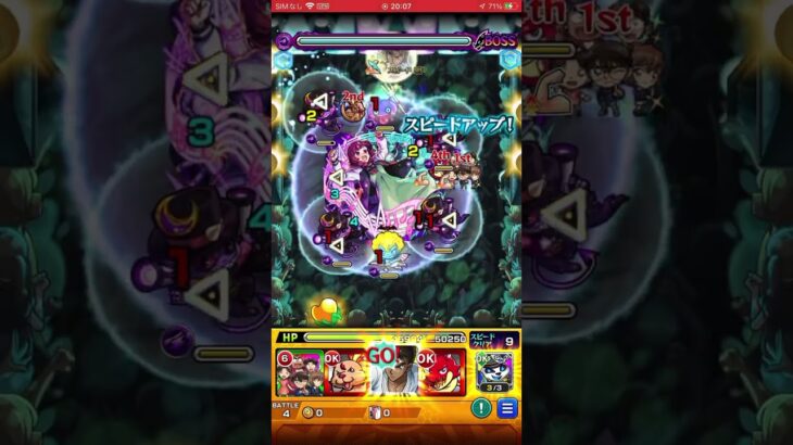 モンストワンパン攻略#モンスト #モンストワンパン #モンスト好きと繋がりたい