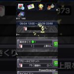地獄#モンスト