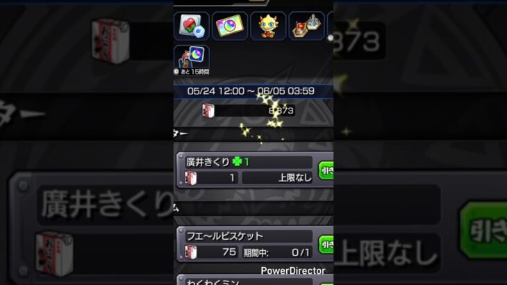 地獄#モンスト