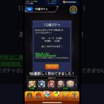 眠いって💢  #モンスト    #モンストガチャ   #モンストぼざろコラボ