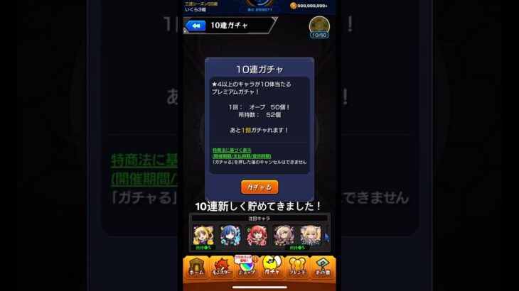 眠いって💢  #モンスト    #モンストガチャ   #モンストぼざろコラボ