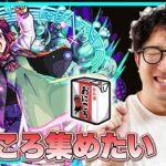 【モンスト】おにころ集めまくりたい放送【ターザン馬場園】