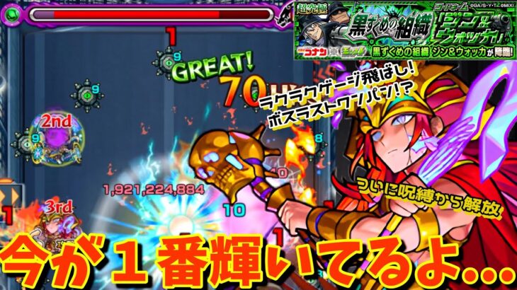 【モンスト×名探偵コナン】もうこいつほぼヤ○モじゃん… 獣神化・改オシリスを超究極ジン&ウォッカで使ってみた！