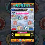 【ぼっち・ざ・ろっく】一発で揃う！#モンスト #ぼっち・ざ・ろっく！ #コラボ #仲間を揃えろ！ひとりの冒険 #探索ミッション