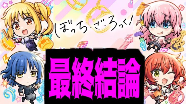 【ぼっちまとめ】この子達は絶対上がってくる！私の勘は当たるんだ！【モンスト】