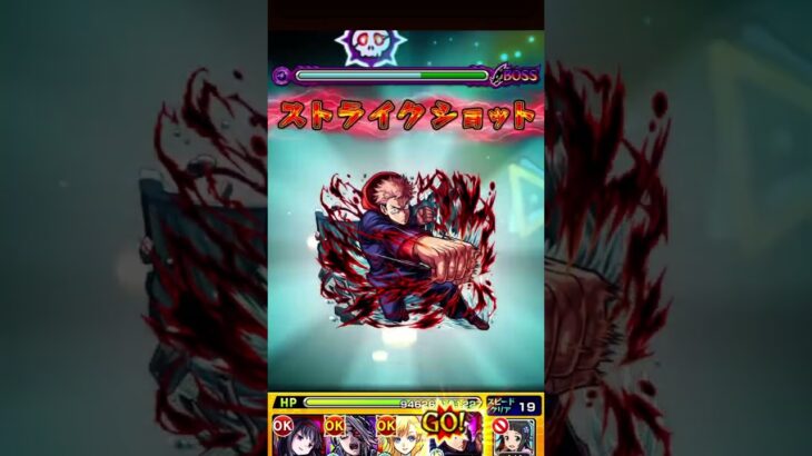 新超絶ドライ初回攻略【モンスト】【モンスターストライク】