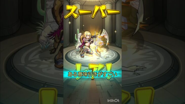 【モンスト】コラボガチャ、まだ引くよ！ #モンスト #モンスターストライク #モンストコラボ #ぼっちざろっく