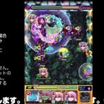 【モンスト】今夜はそっとライブ配信