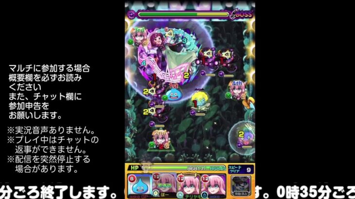 【モンスト】今夜はそっとライブ配信