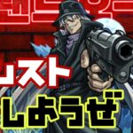 【🔴モンスト】『マルチ参加型　雑談配信』