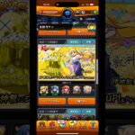 モンストでコラボガチャ引いたらついに？！