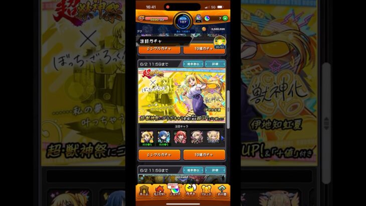 モンストでコラボガチャ引いたらついに？！