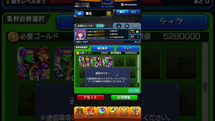 ひたすら周回して来ました #モンスト #モンスト好きと繋がりたい #モンストぼざろコラボ #ぼざろ #ぼっちざろっく #運極
