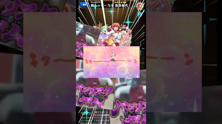 キターン#モンスト#ガチャ#ぼっちざろっく#コラボ
