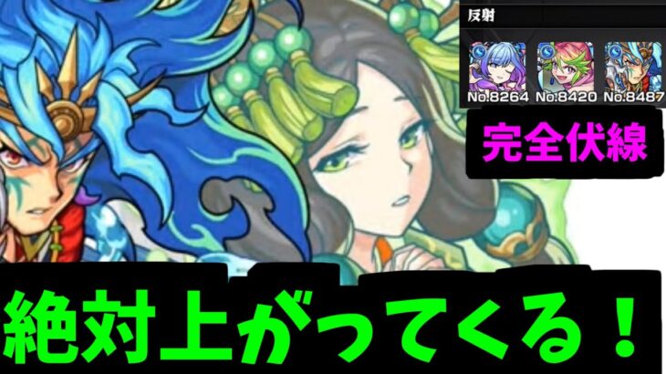 私、確信したの！スサノオちゃんがいたら夢を叶えられるって！【モンスト】